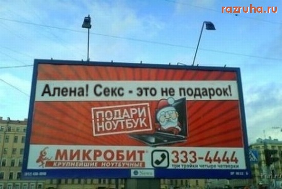 Смешное - Секс - не подарок!