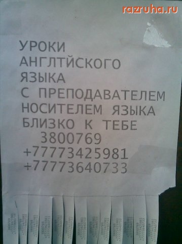 Смешное - Уроки английского языка