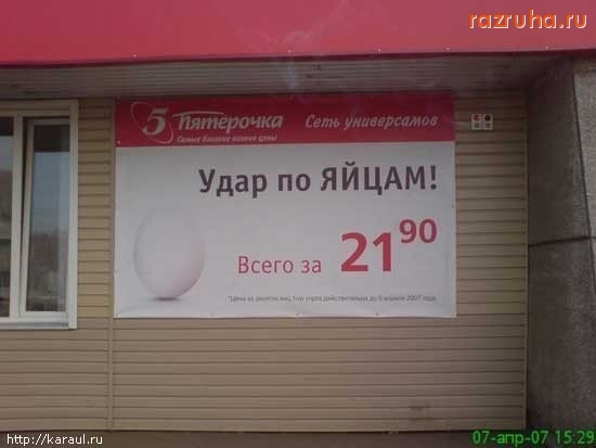 Смешное - Реальный удар!