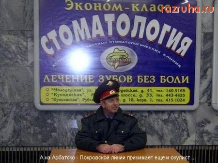 Смешное - Стомотология