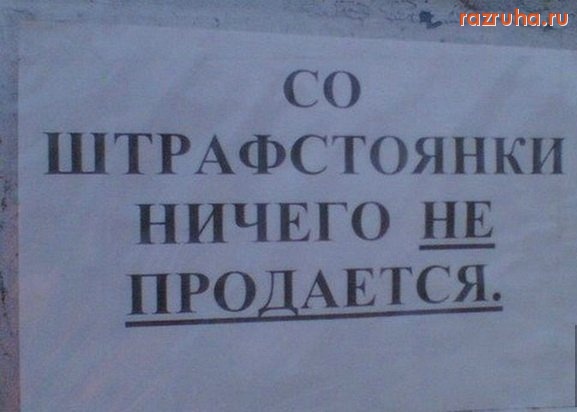 Смешное - Объявление)