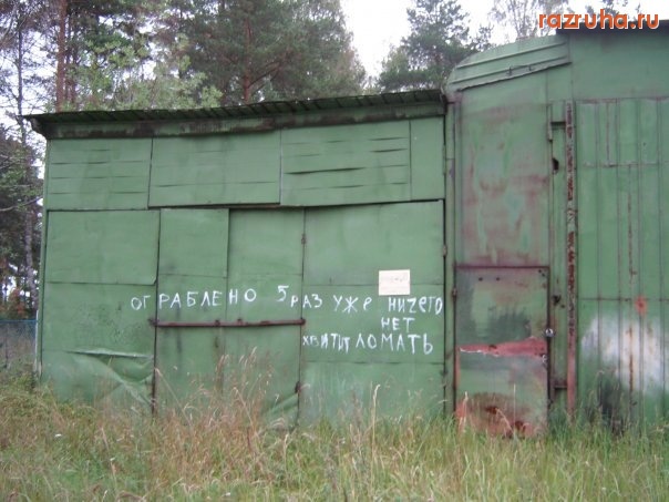 Смешное - Бывалые гаражи)