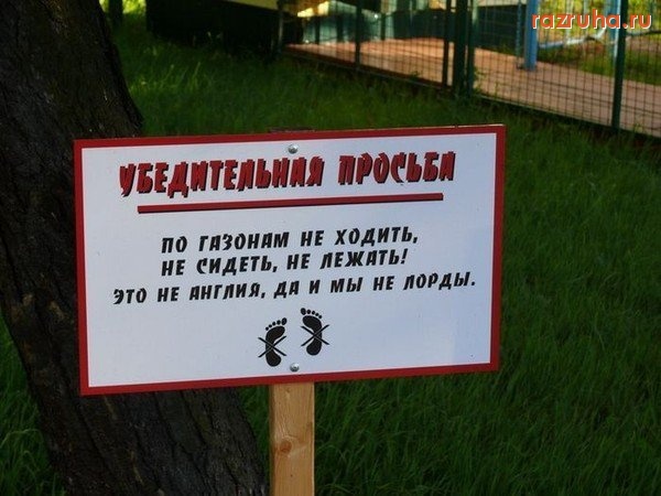 Смешное - ДА, мы таки не лорды