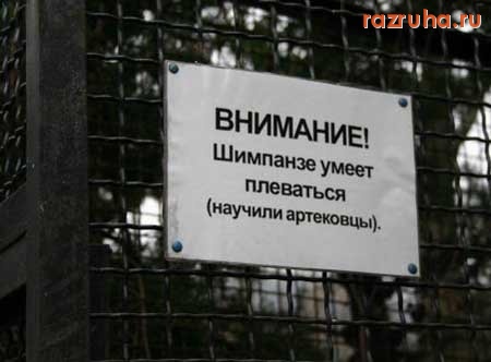 Смешное - и тут были русские