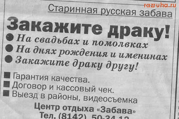 Смешное - старая русская традиция)