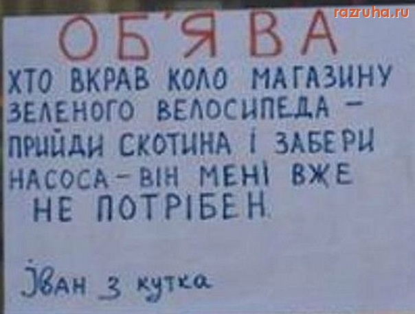 Смешное - Иван з кутка)