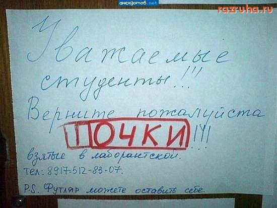 Смешное - верните почки!!!