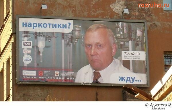 Смешное - Наркотики?)