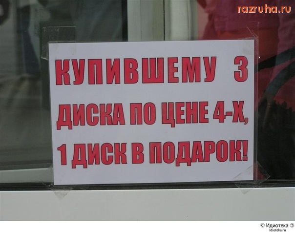 Смешное - 3 по цене 4!