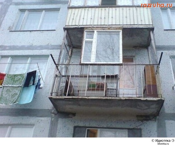 Смешное - балкончиГ
