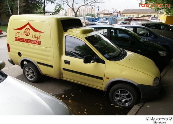 Смешное - бибика Кончай)