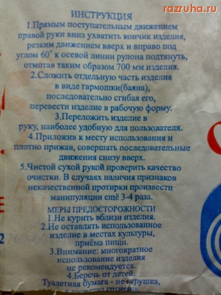 Смешное - а Вы в курсе как ею пользоваться?)