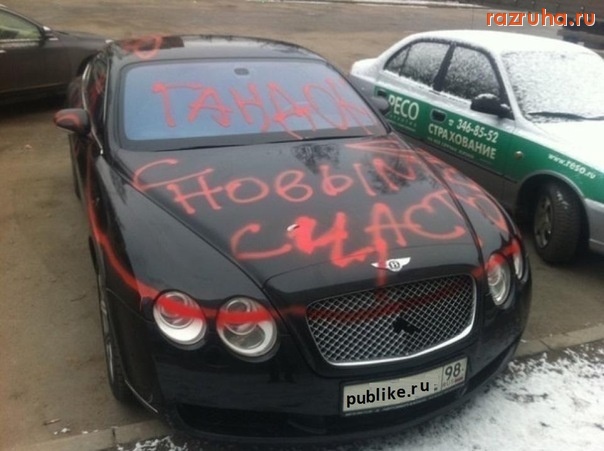 Смешное - с Новым годом, Бентли)