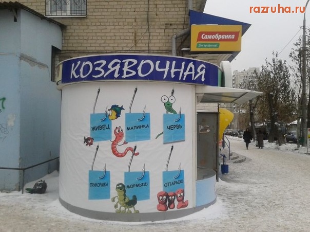 Смешное - Козявочная)