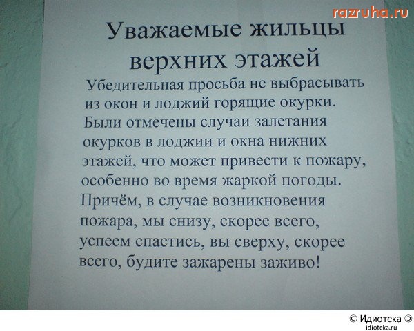 Смешное - соседи!!!!!!