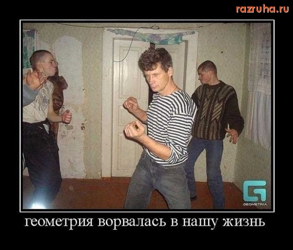 Смешное - реальная туса)