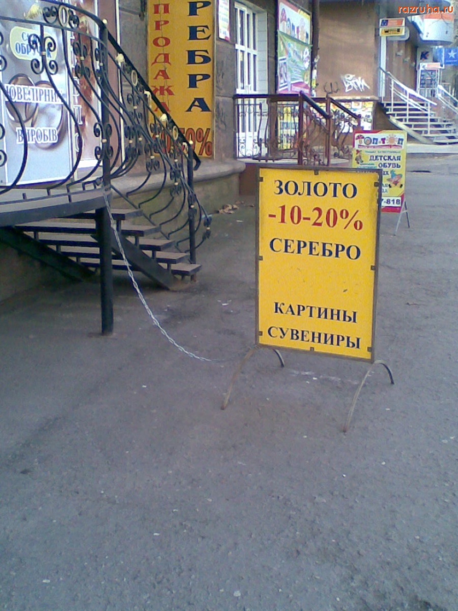 Смешное - Золото на поводке