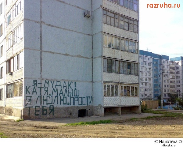 Смешное - я мудак)