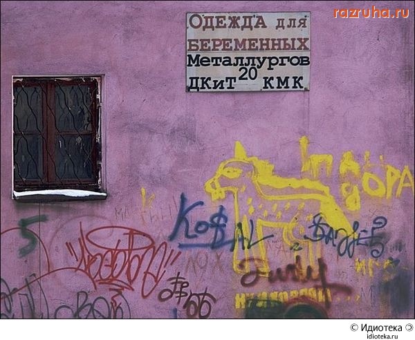 Смешное - для беременных)