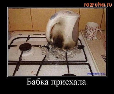 Смешное - бабушка приехала)