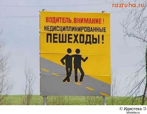 Смешное - водилам)