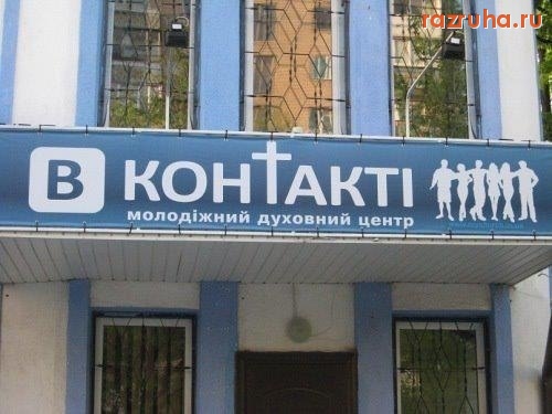 Смешное - В контакти)