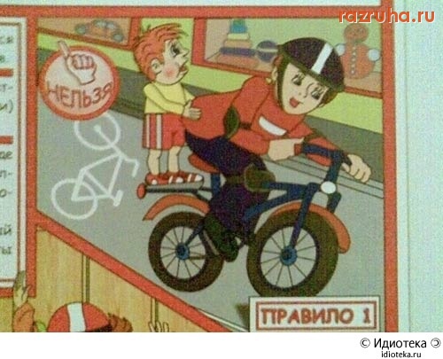 Смешное - так нельзя)