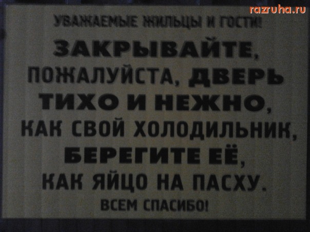 Смешное - объявление )