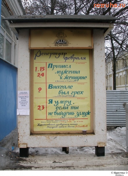 Смешное - репертуар февраля)