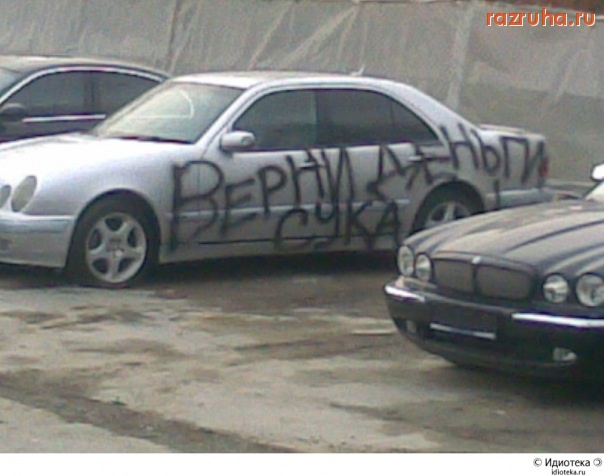 Смешное - Верьни деньги)