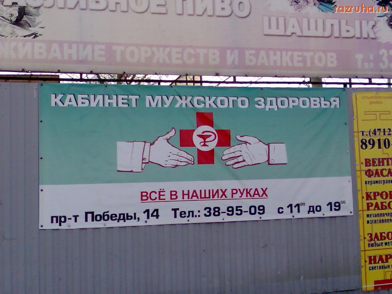 Смешное - В руках!