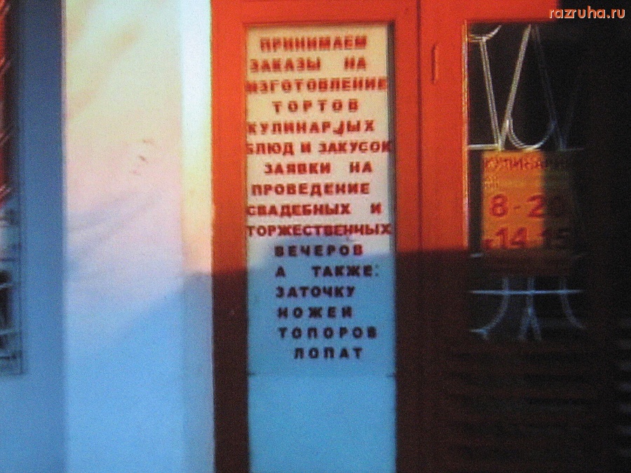 Смешное - Лучшая кулинария