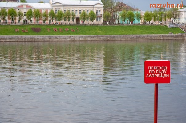 Смешное - Летом может образоваться лед!