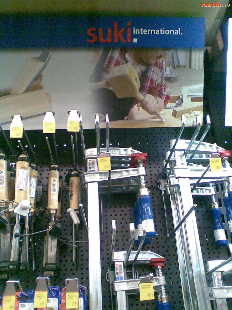 Смешное - Рабочий инструмент от suki.international