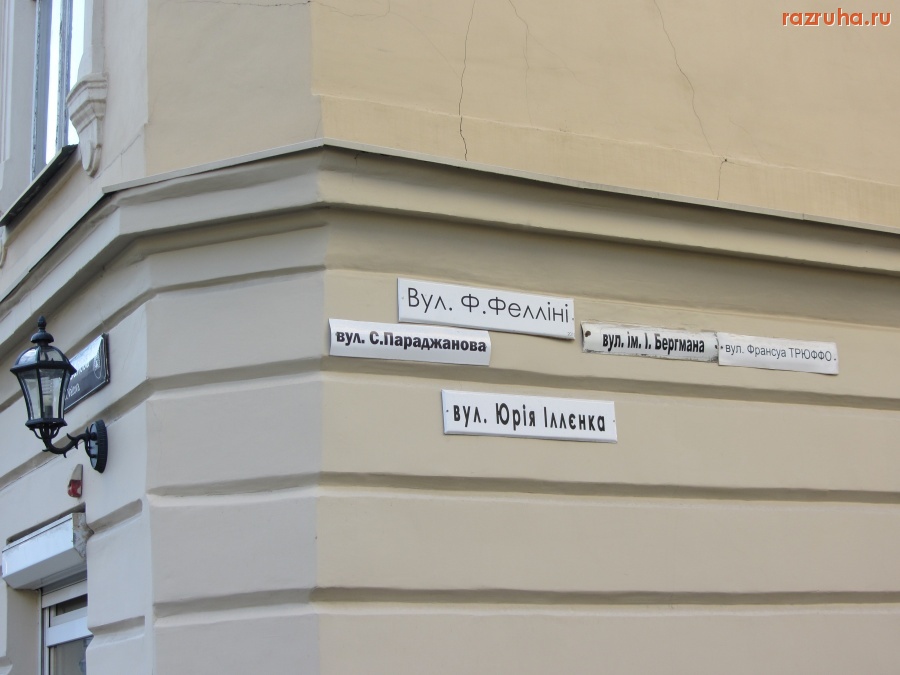 Смешное - Львовская неопределённость