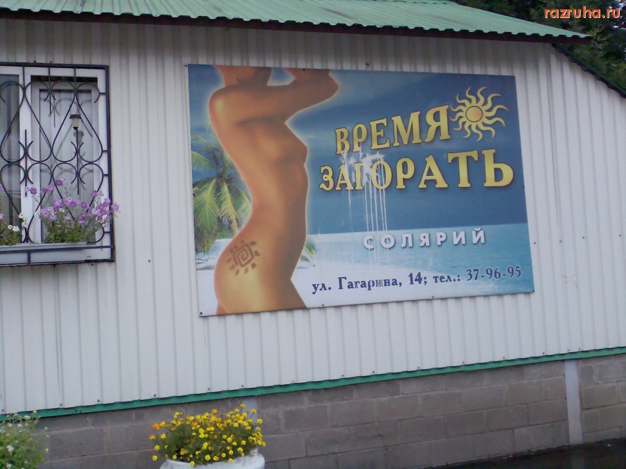 Смешное - Реклама