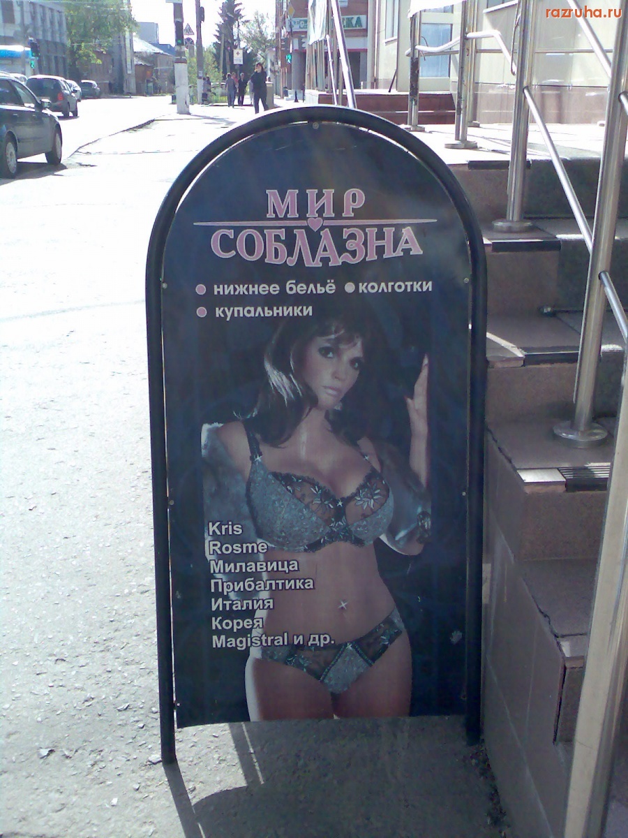 Смешное - Реклама