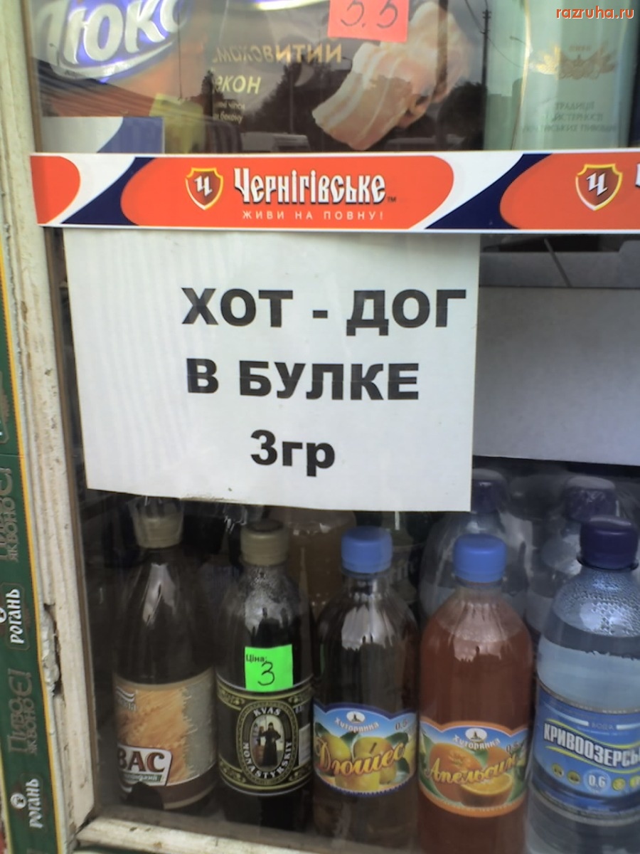 Смешное - Одесский общепит