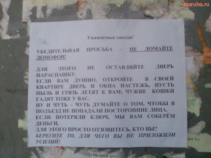 Смешное - Объявление