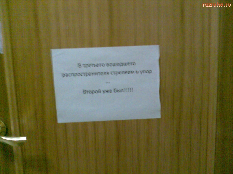 Смешное - Торгашам!