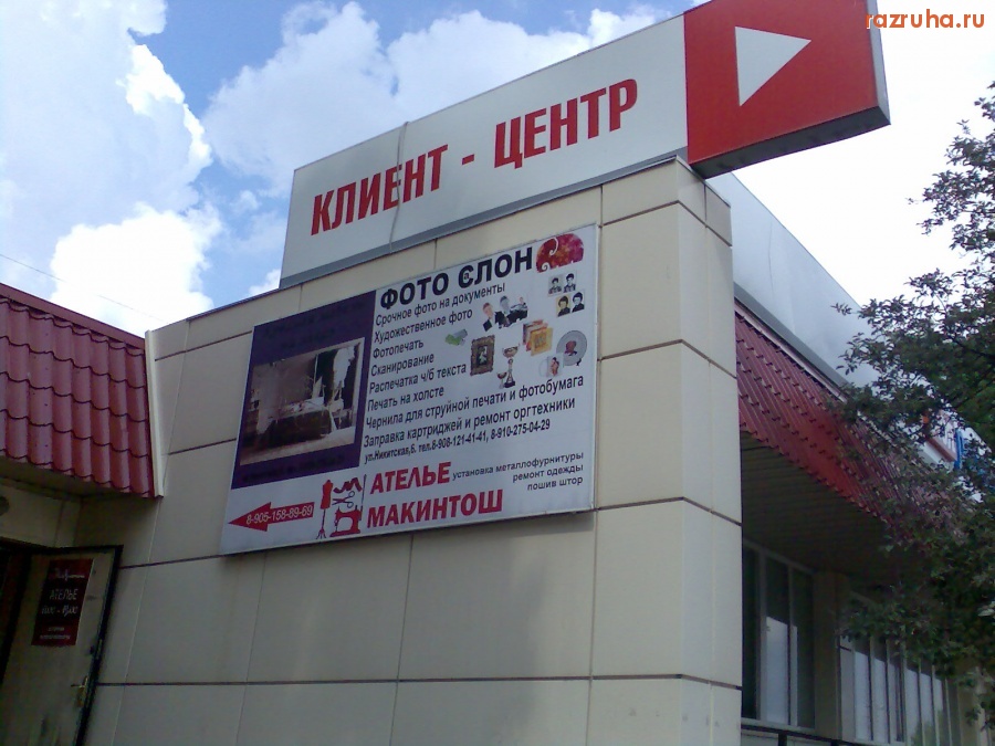 Смешное - Фотослон