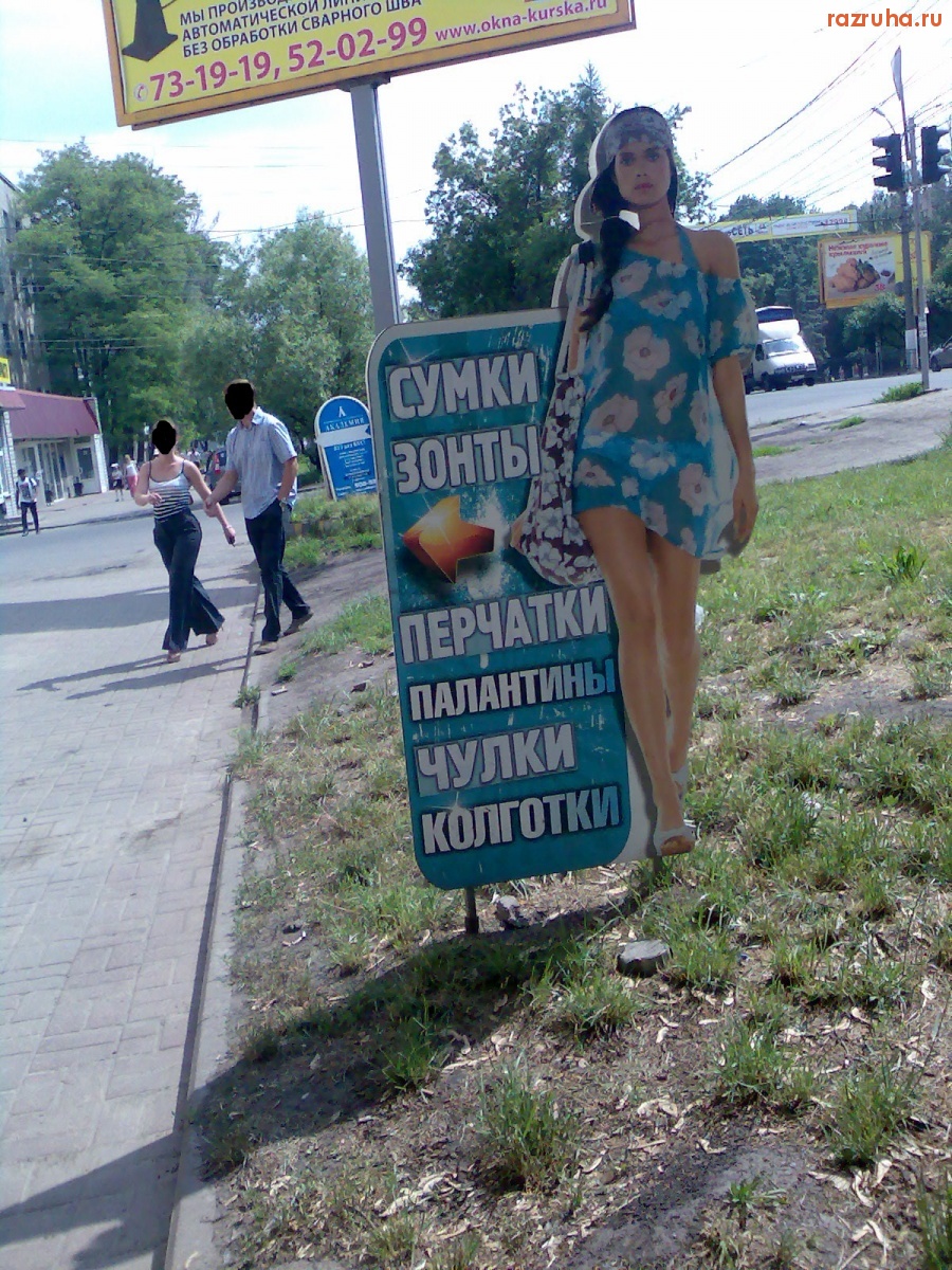 Смешное - Реклама