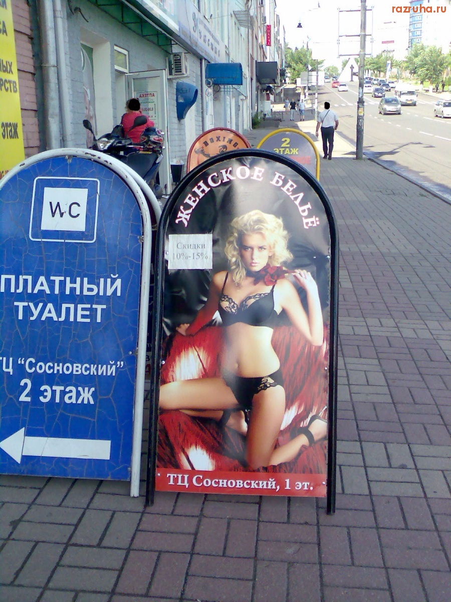 Смешное - Реклама