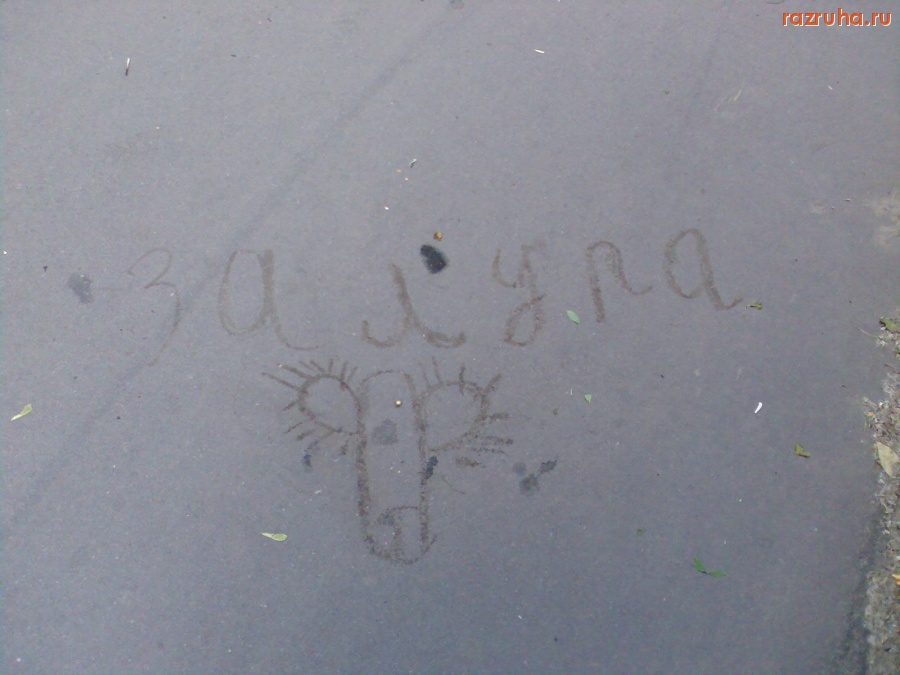 Смешное - Творчество