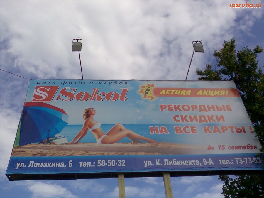 Смешное - Реклама