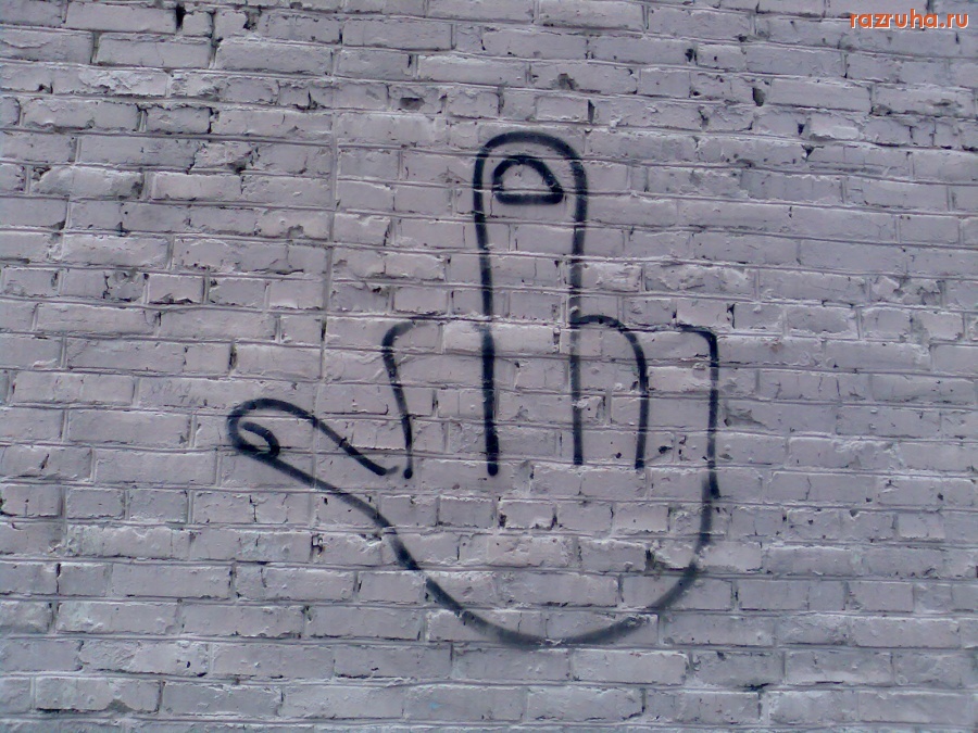 Смешное - Ещё фак