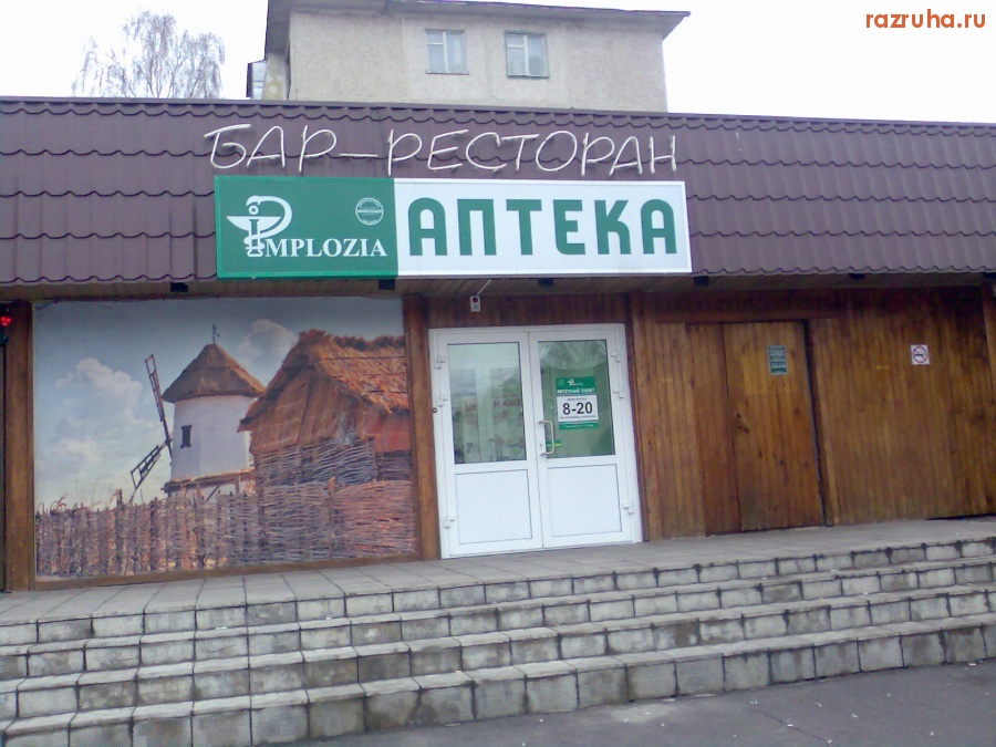 Смешное - Бар 