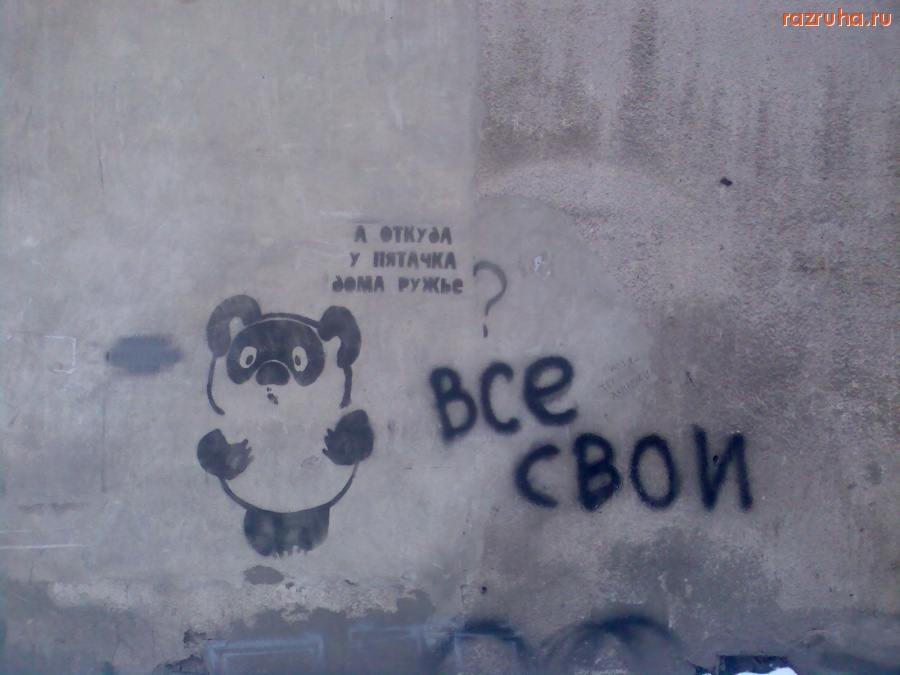 Смешное - Вини-вини