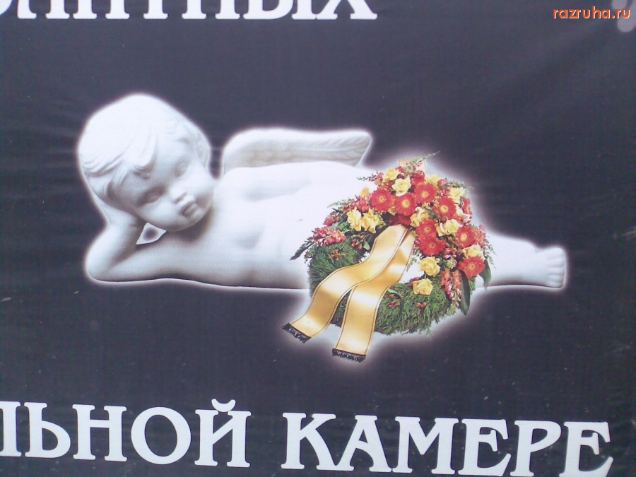 Смешное - Прикрыто интимное место