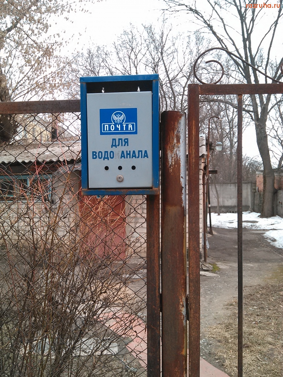 Смешное - Водоанал